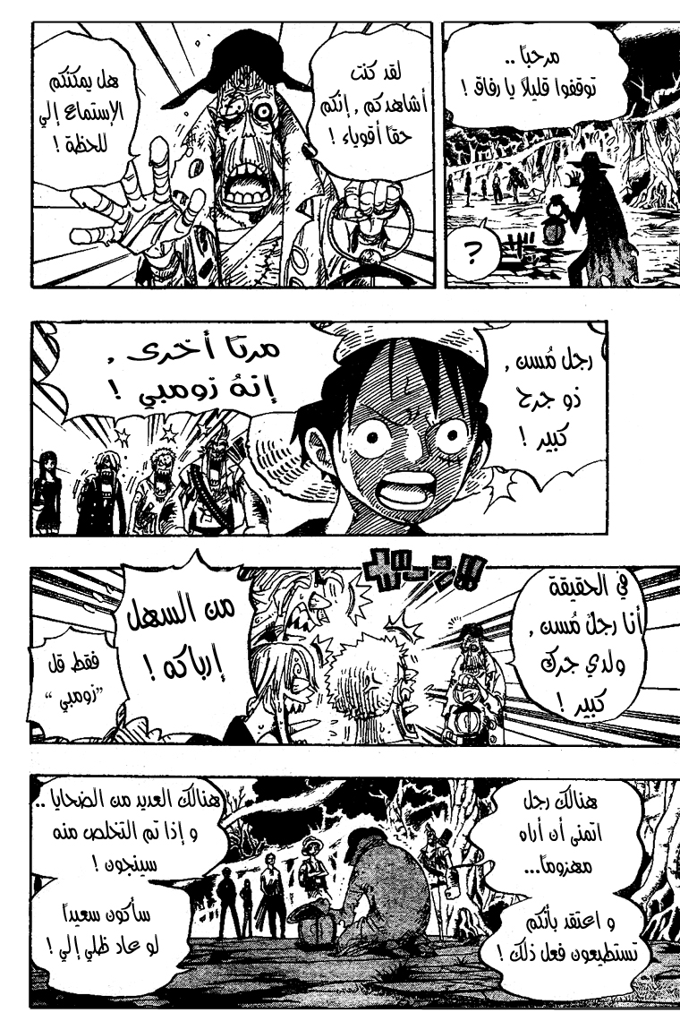 Read One Piece AR Manga Online