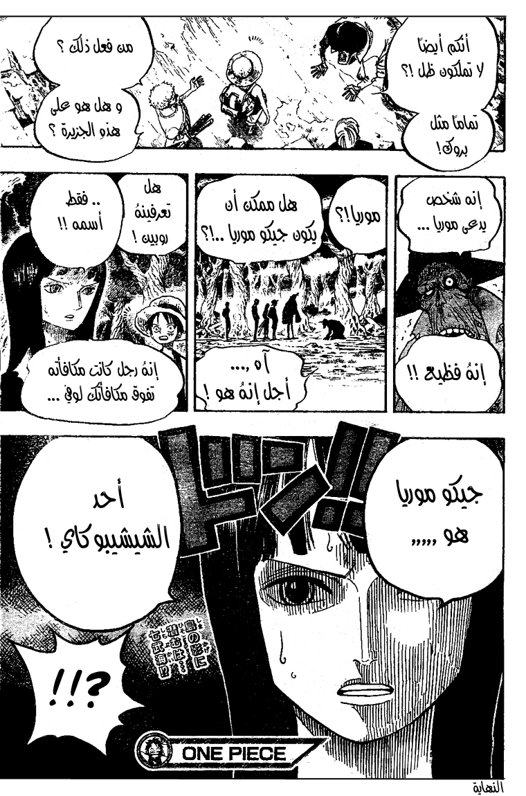 Read One Piece AR Manga Online