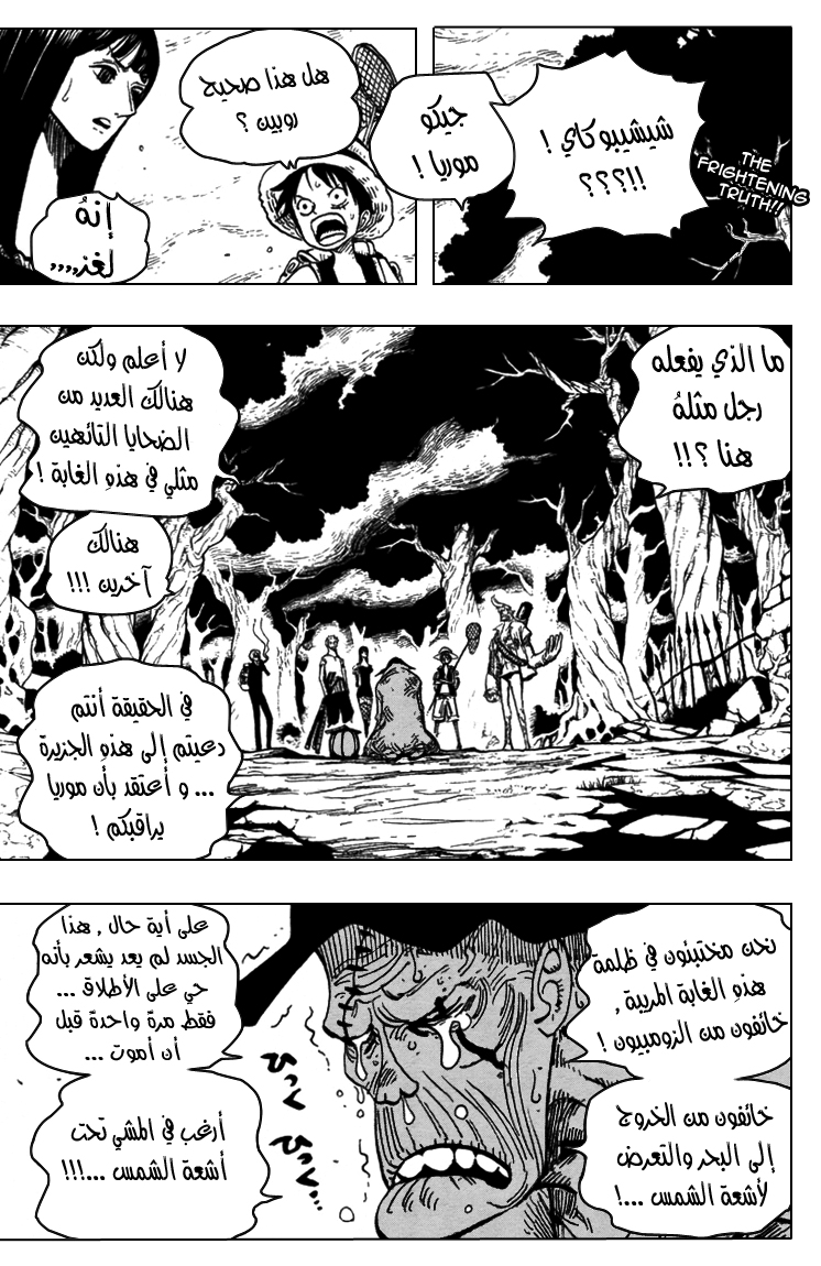 Read One Piece AR Manga Online