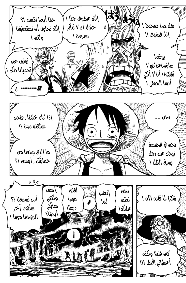Read One Piece AR Manga Online