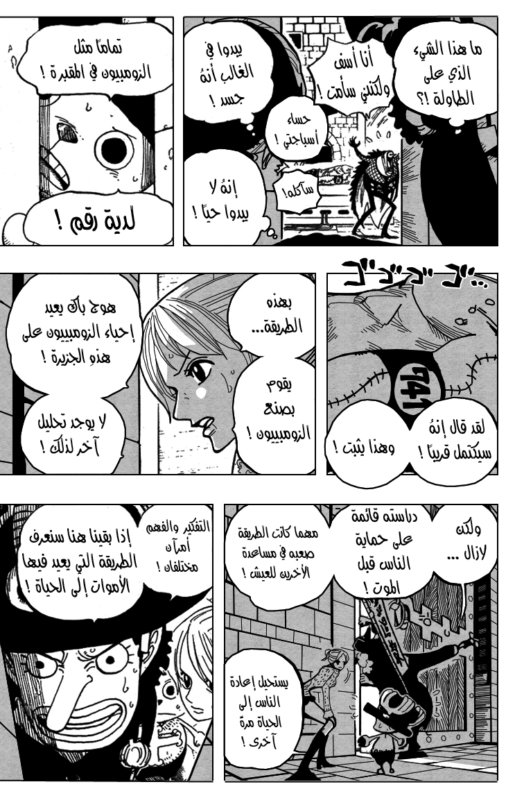 Read One Piece AR Manga Online