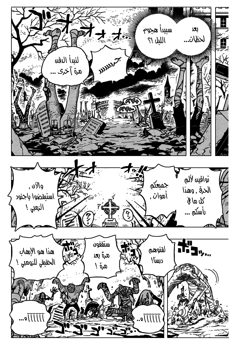Read One Piece AR Manga Online