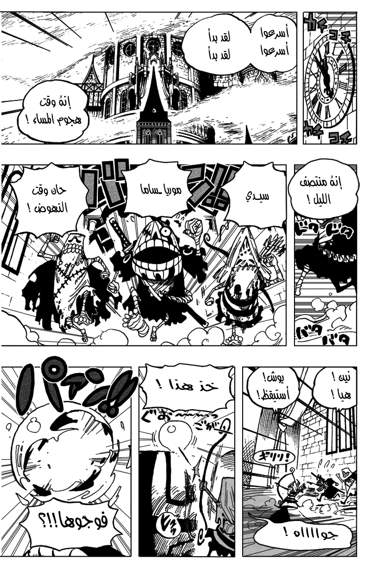 Read One Piece AR Manga Online