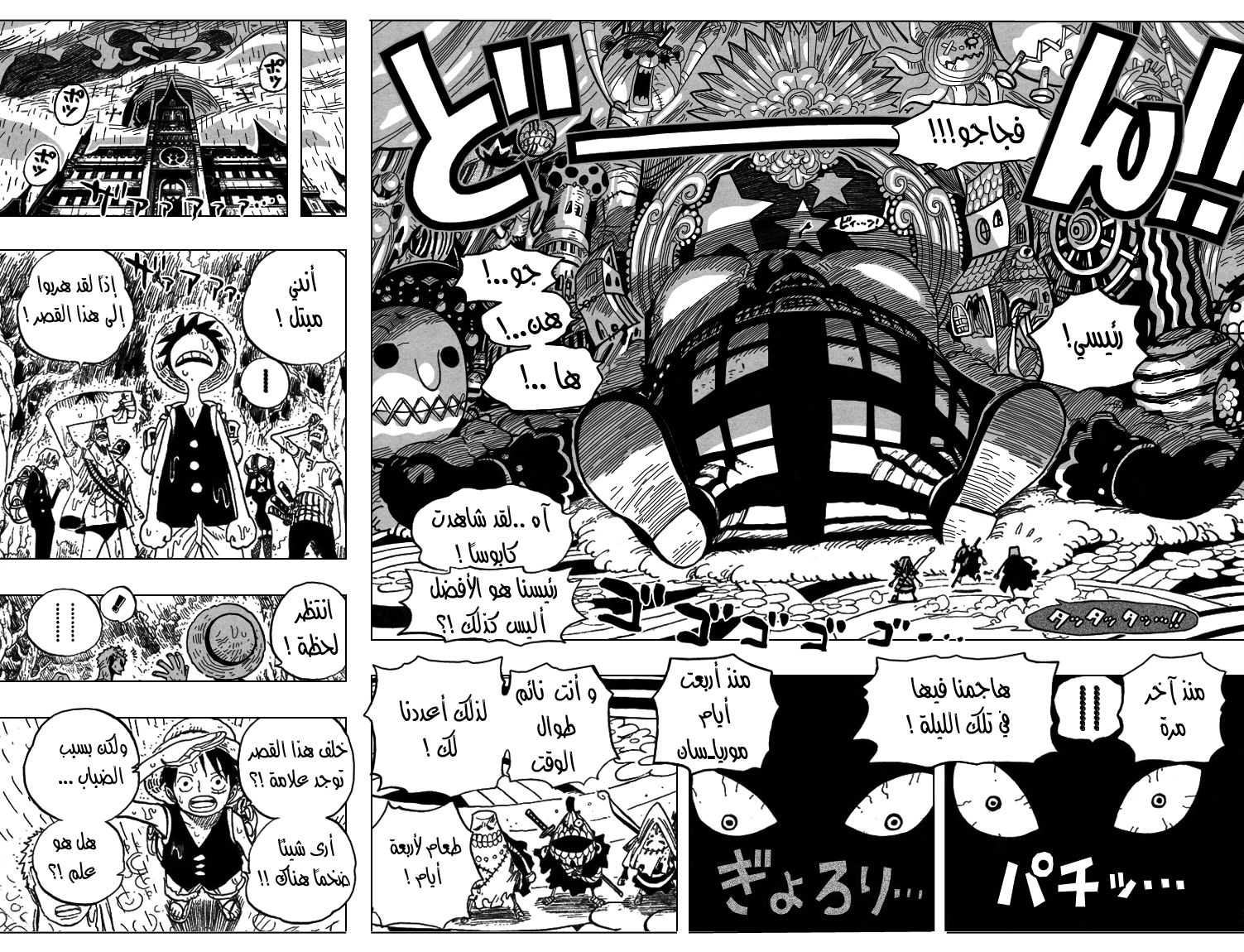 Read One Piece AR Manga Online