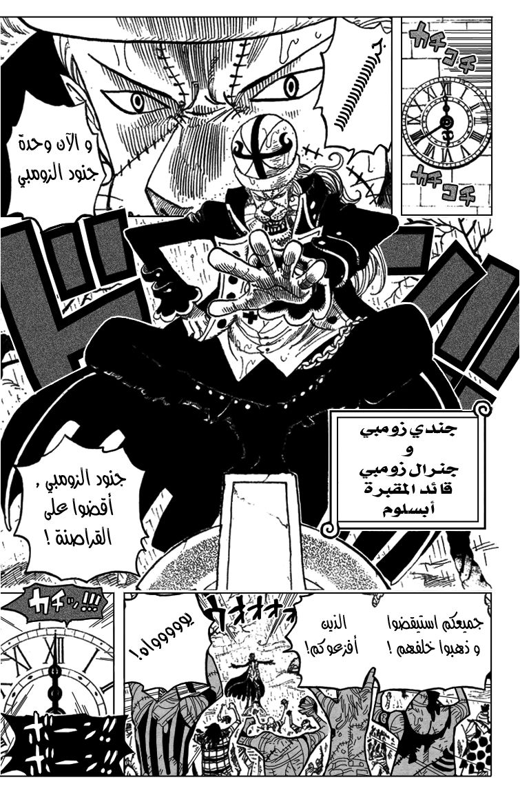 Read One Piece AR Manga Online