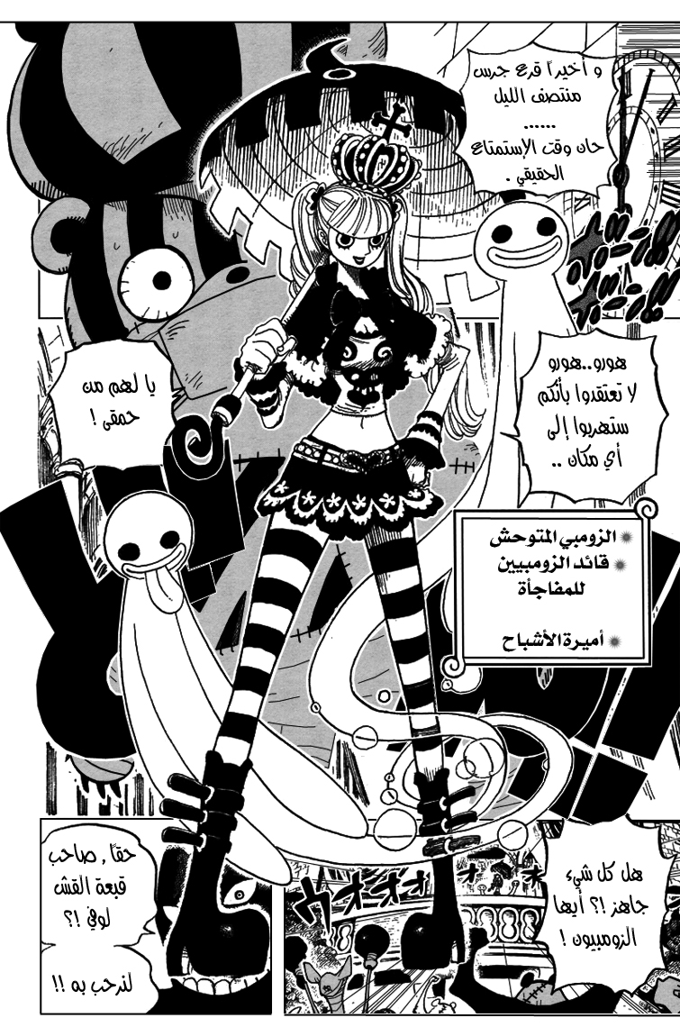 Read One Piece AR Manga Online