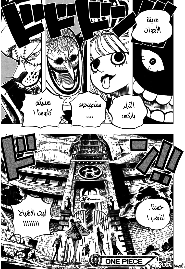 Read One Piece AR Manga Online