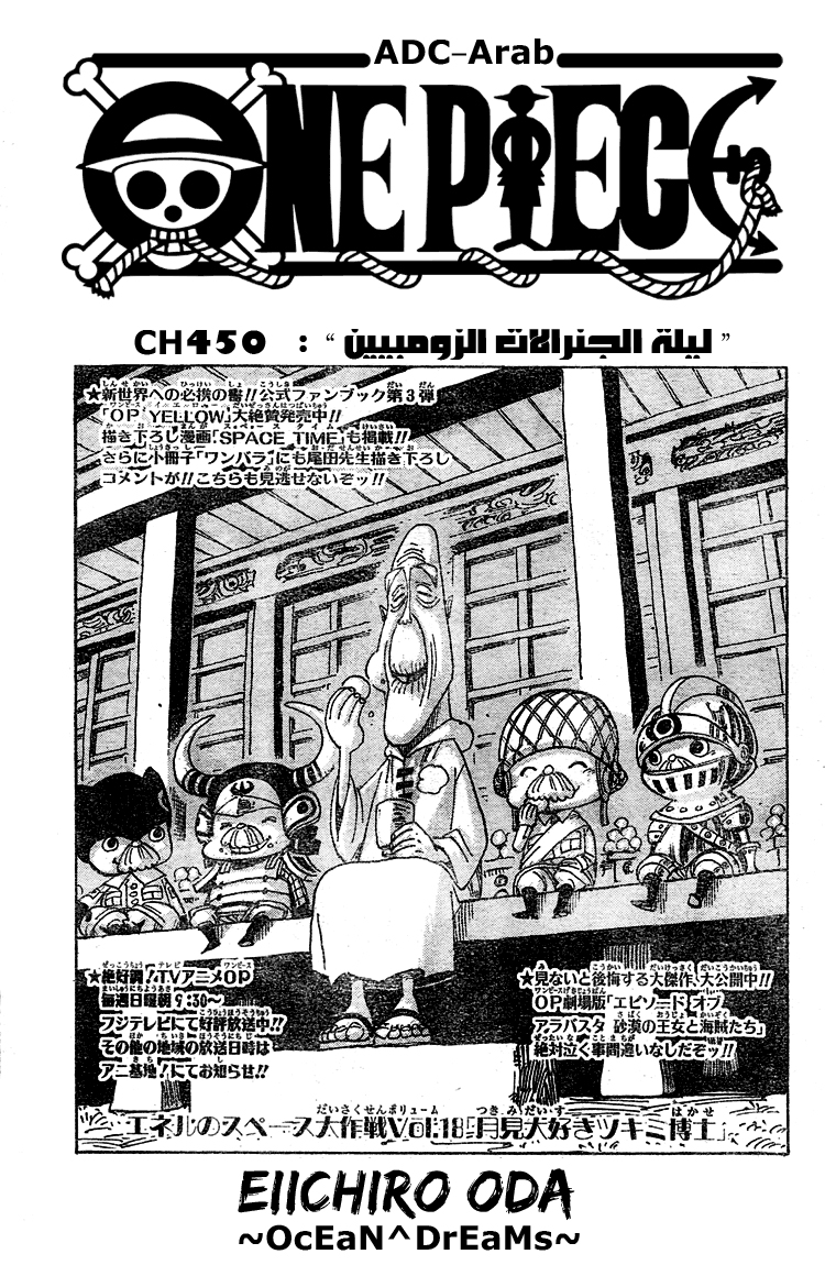 Read One Piece AR Manga Online