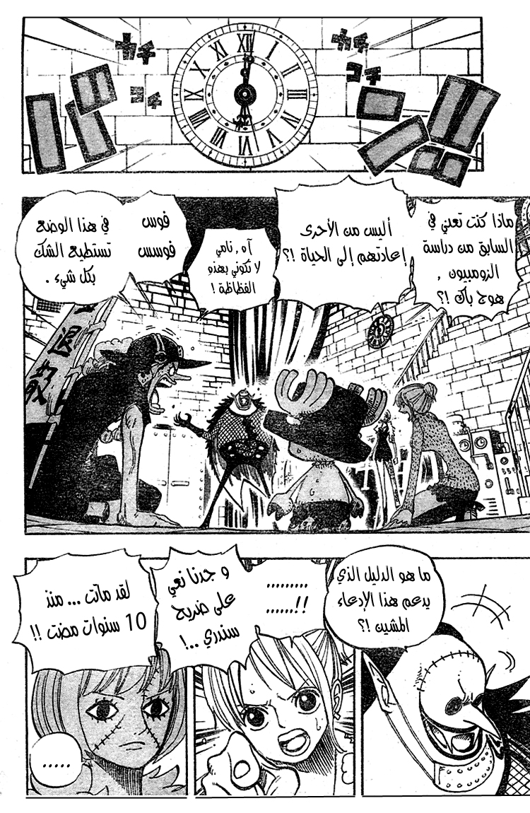 Read One Piece AR Manga Online