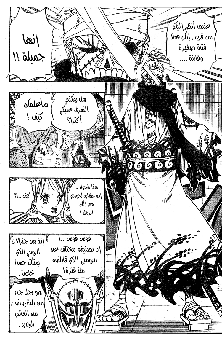 Read One Piece AR Manga Online