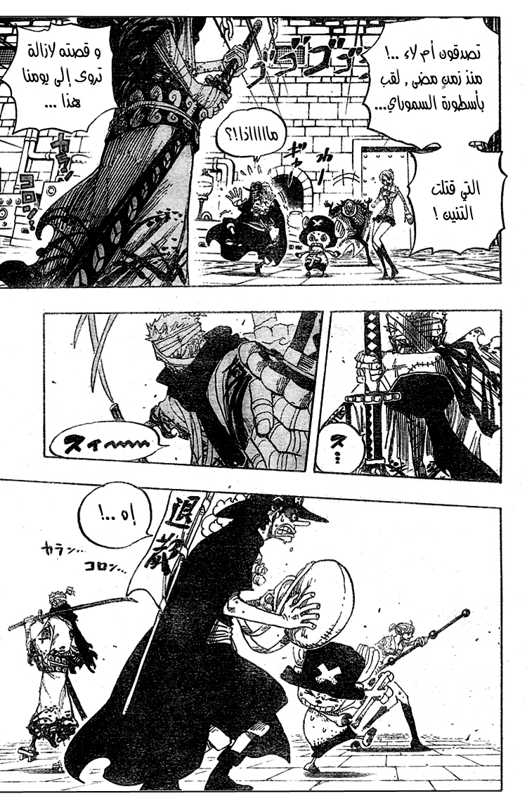 Read One Piece AR Manga Online
