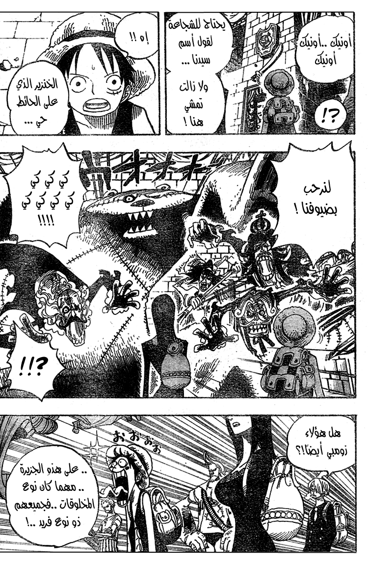 Read One Piece AR Manga Online