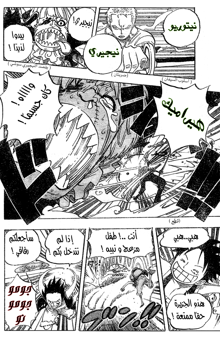 Read One Piece AR Manga Online