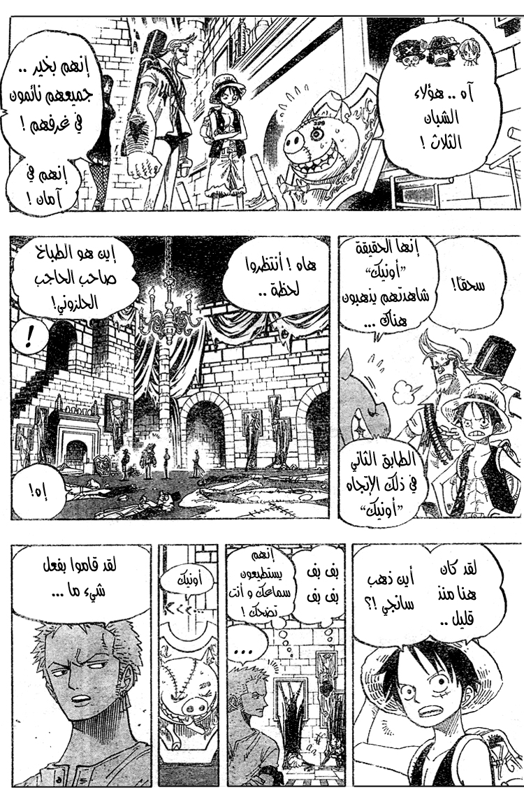 Read One Piece AR Manga Online