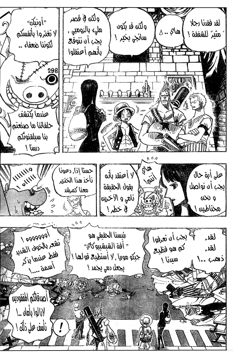 Read One Piece AR Manga Online