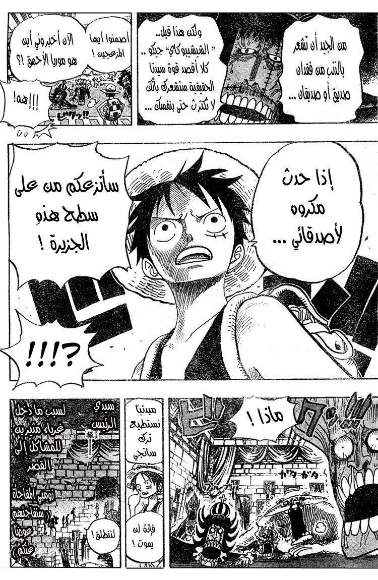Read One Piece AR Manga Online