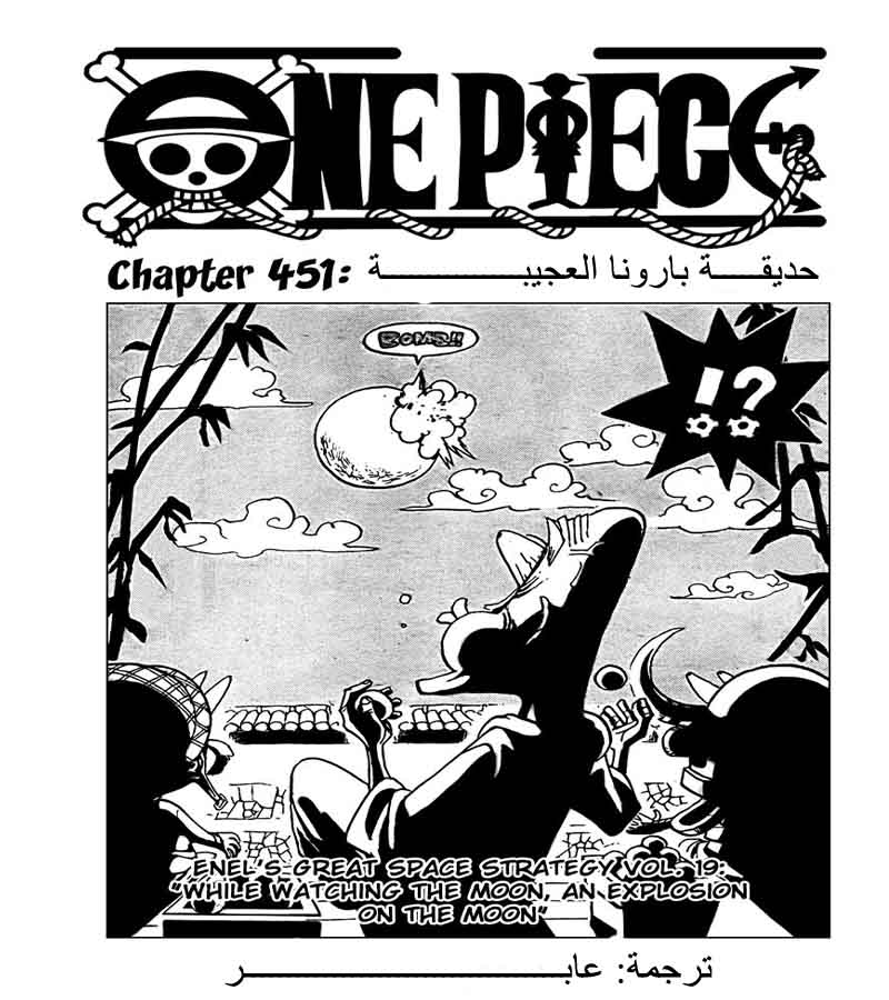 Read One Piece AR Manga Online