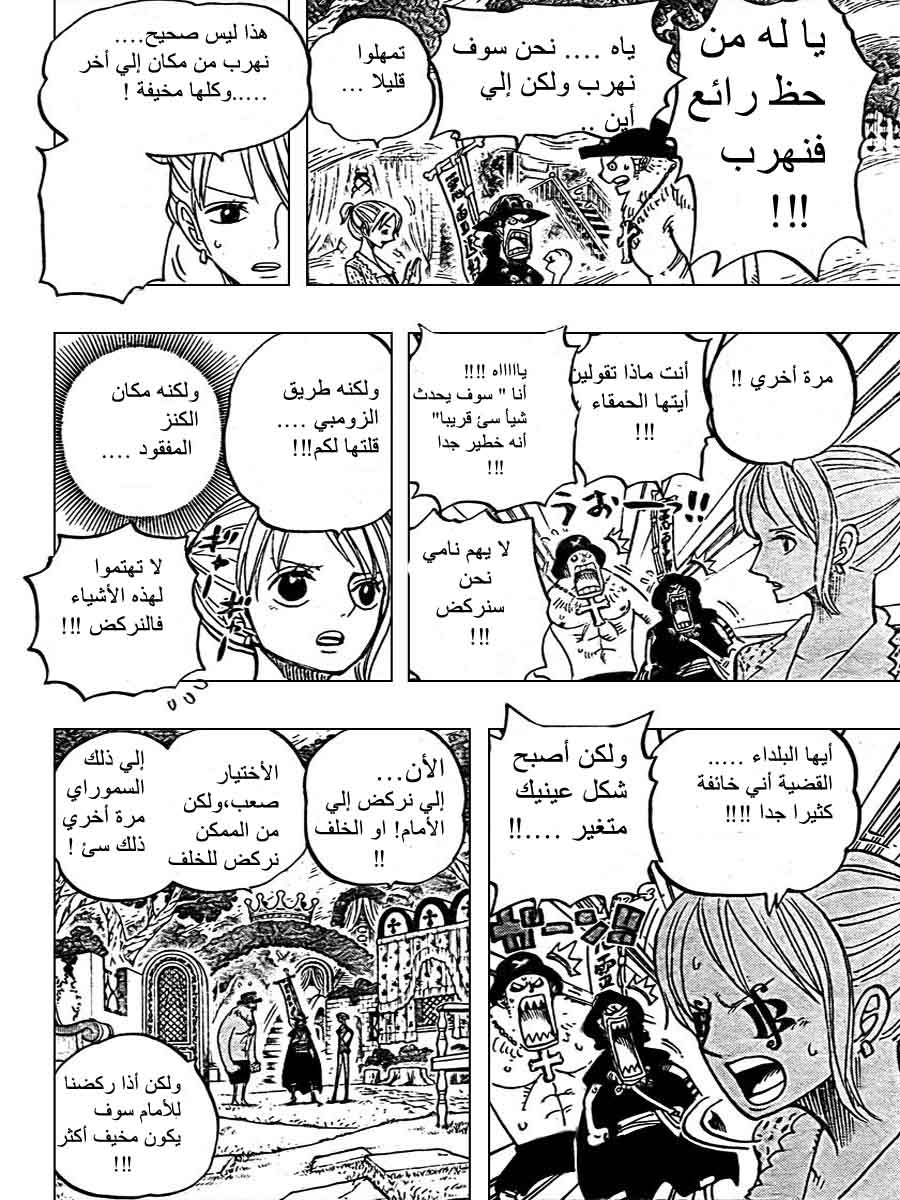 Read One Piece AR Manga Online