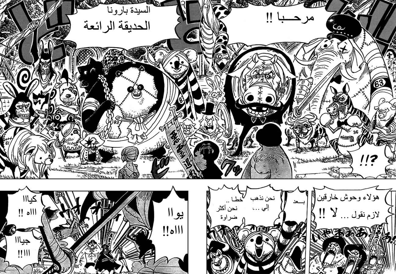 Read One Piece AR Manga Online