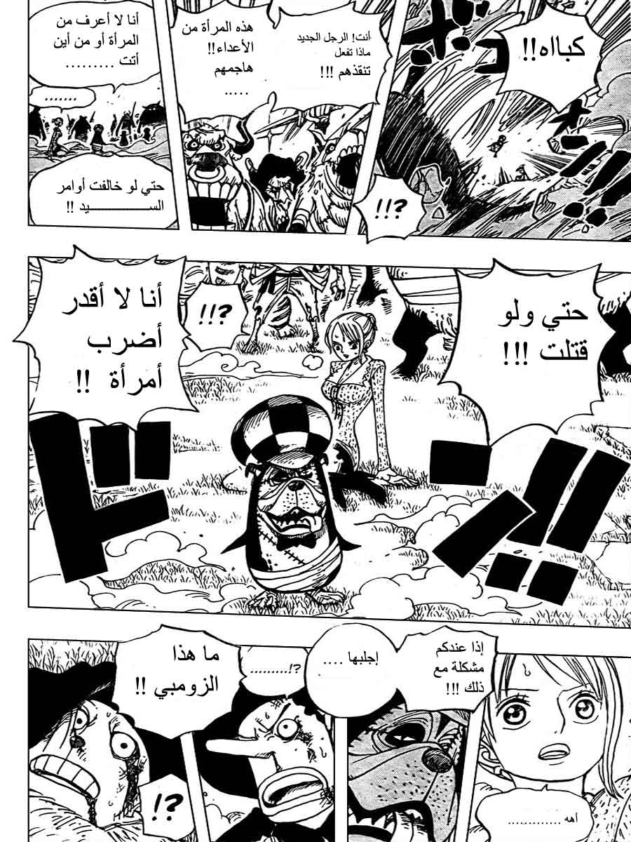 Read One Piece AR Manga Online