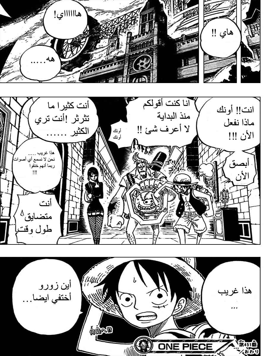 Read One Piece AR Manga Online