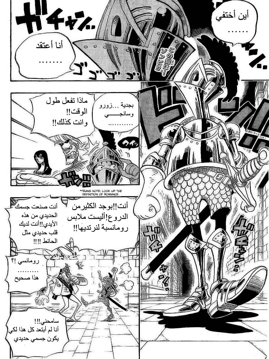 Read One Piece AR Manga Online