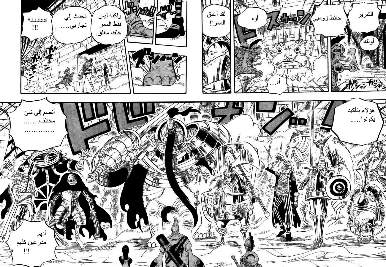 Read One Piece AR Manga Online