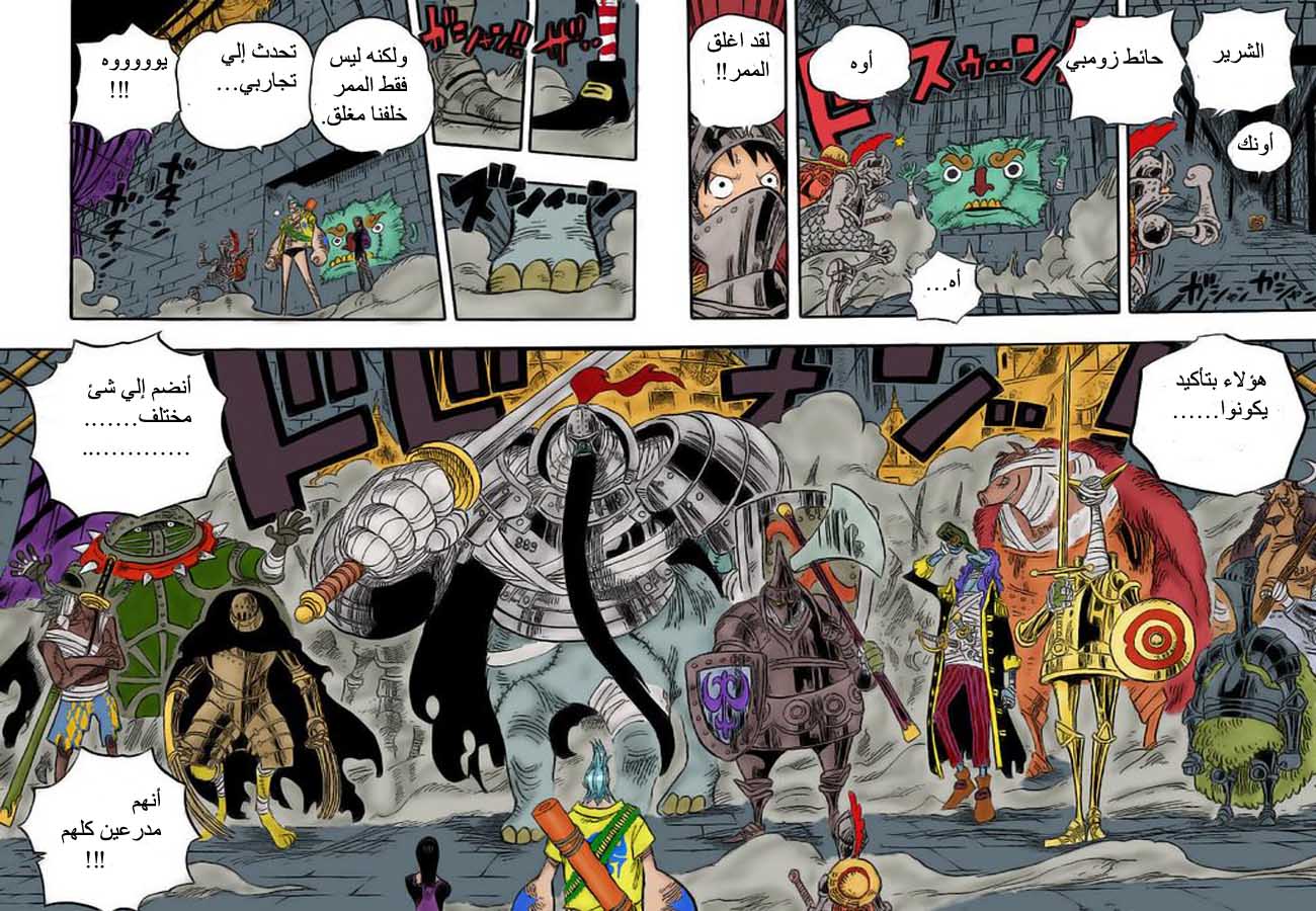 Read One Piece AR Manga Online