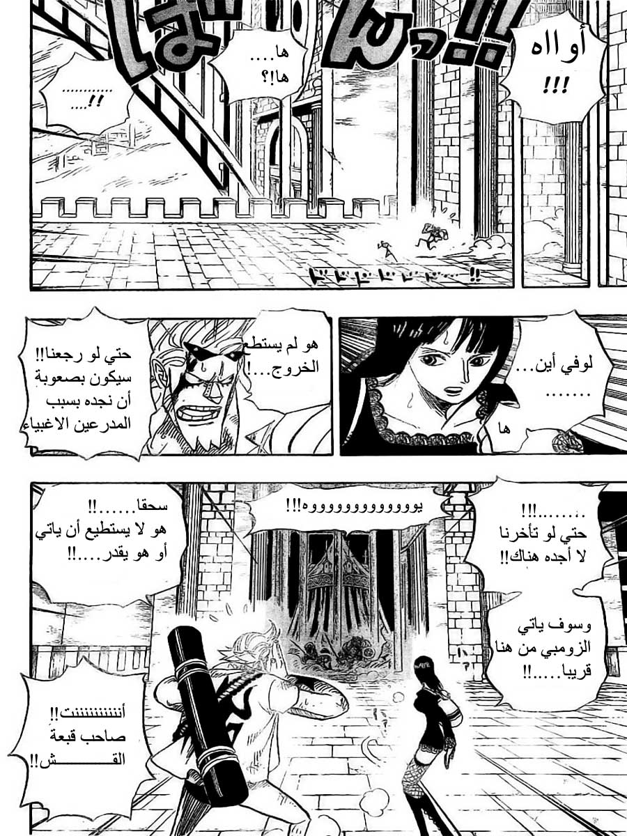 Read One Piece AR Manga Online
