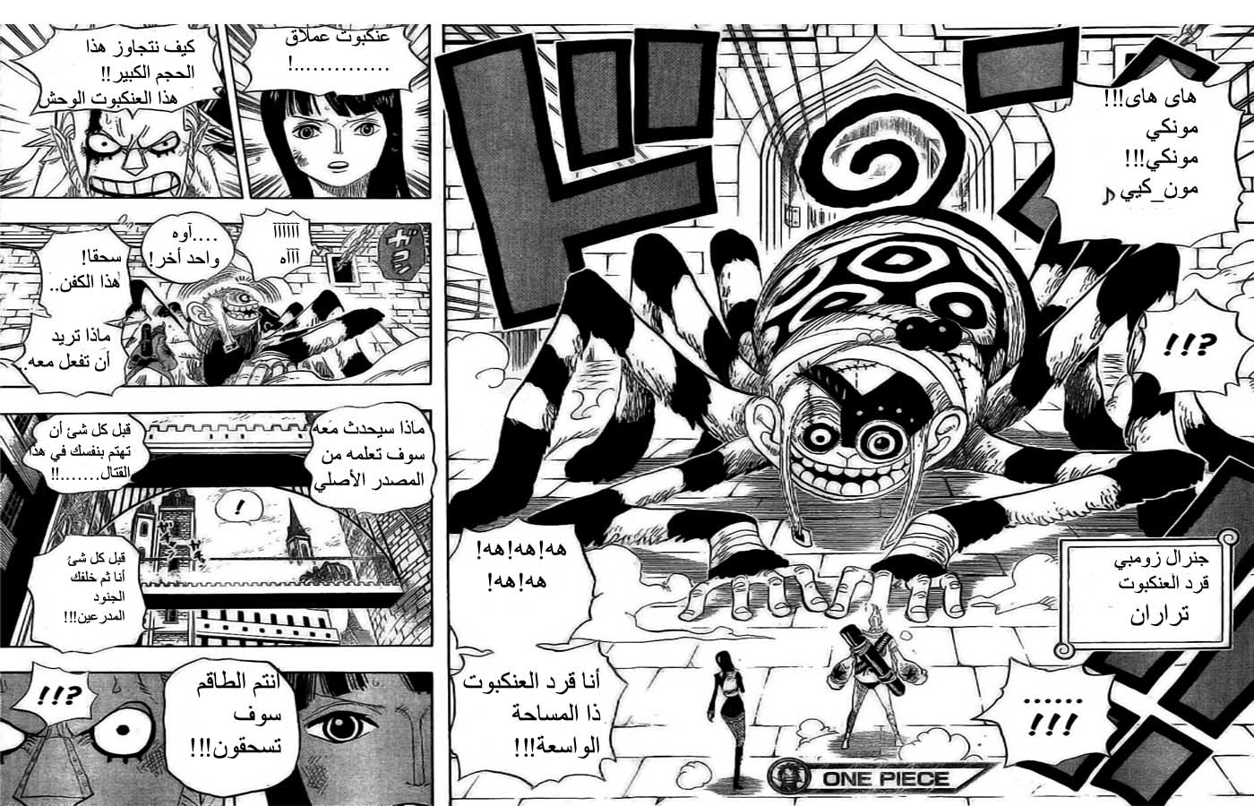 Read One Piece AR Manga Online