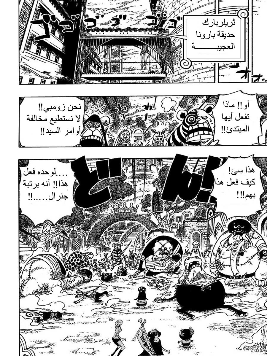 Read One Piece AR Manga Online