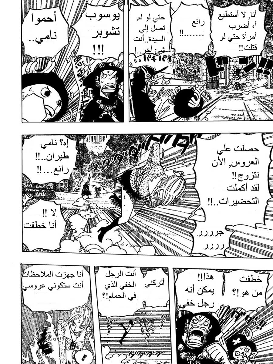 Read One Piece AR Manga Online