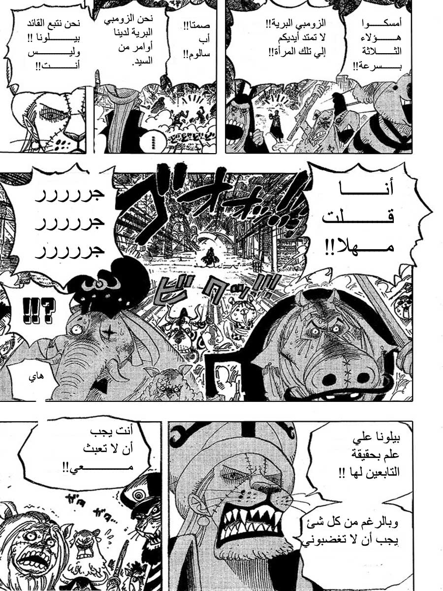 Read One Piece AR Manga Online