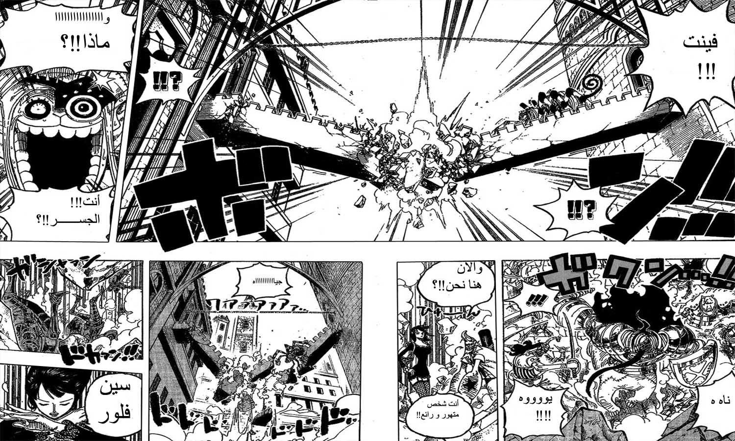 Read One Piece AR Manga Online