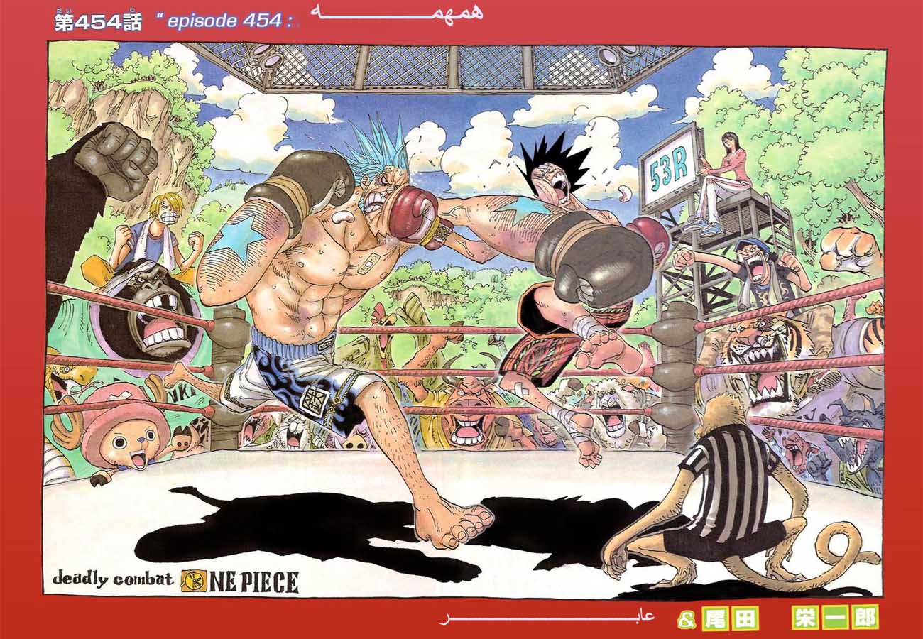 Read One Piece AR Manga Online