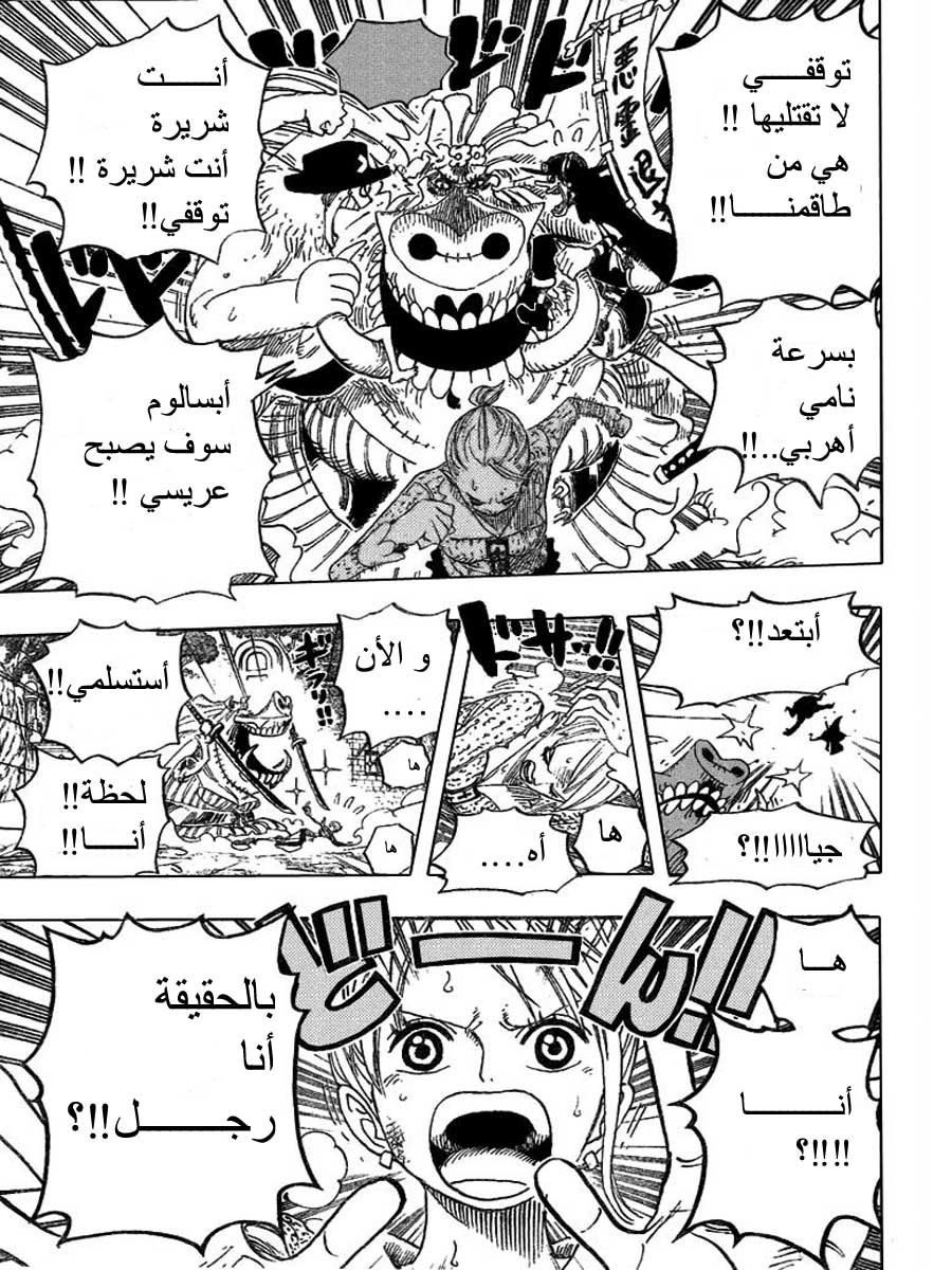 Read One Piece AR Manga Online