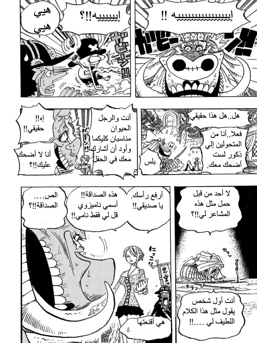 Read One Piece AR Manga Online