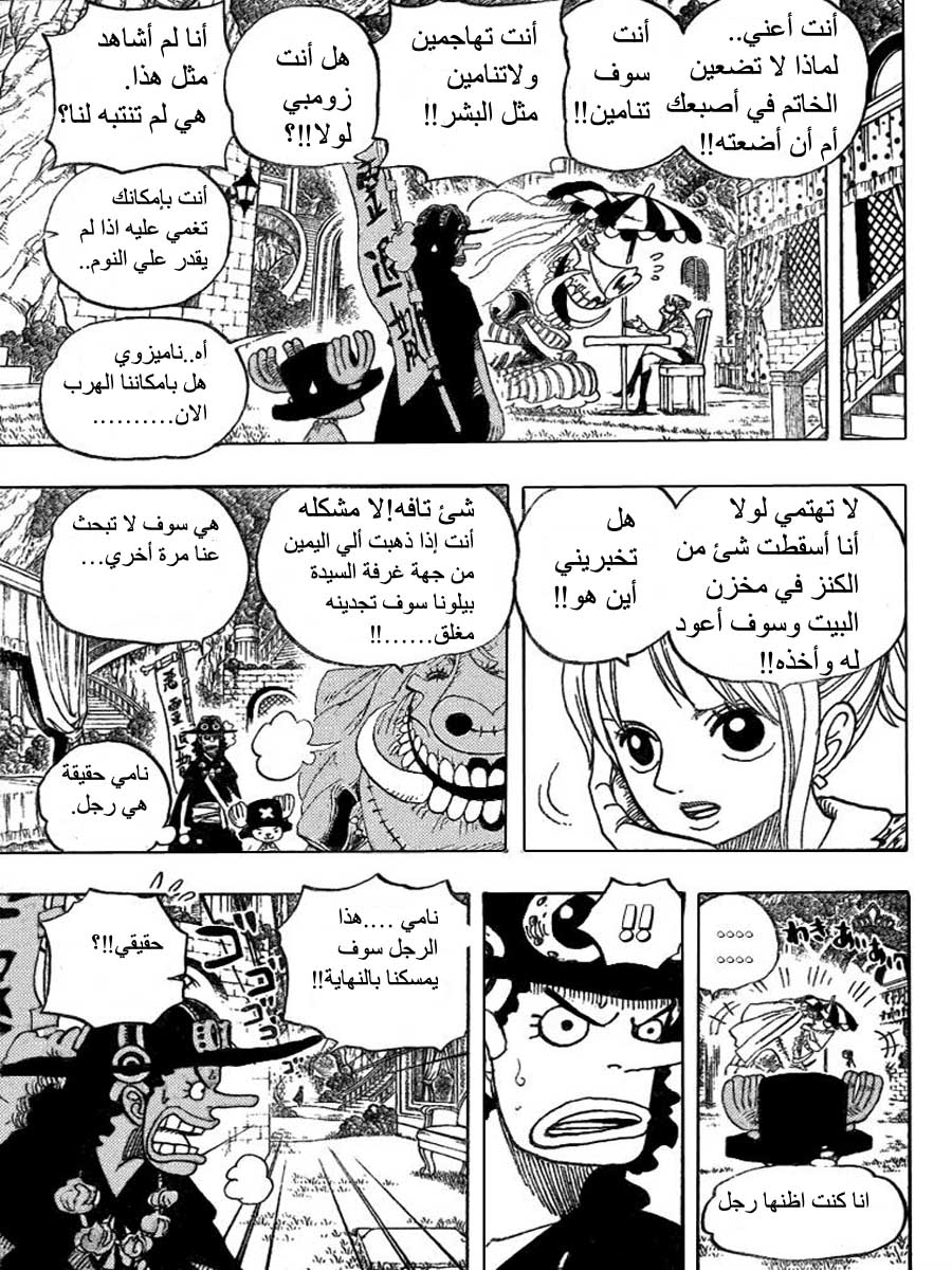 Read One Piece AR Manga Online
