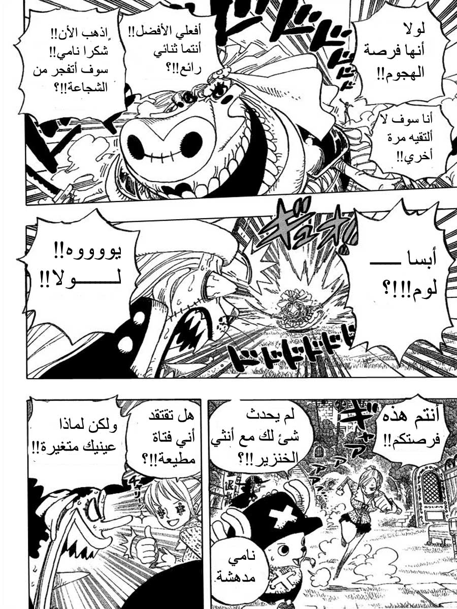 Read One Piece AR Manga Online