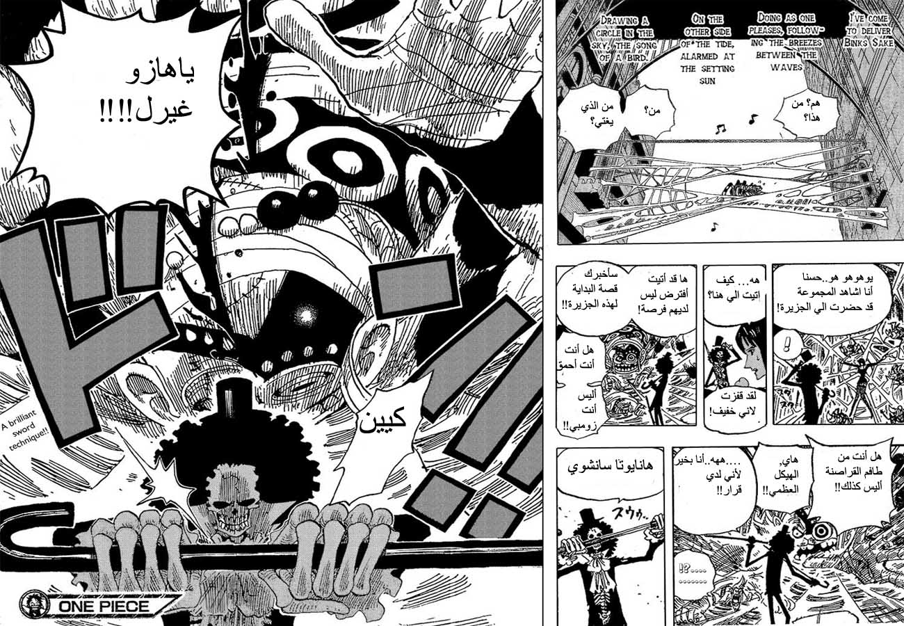 Read One Piece AR Manga Online