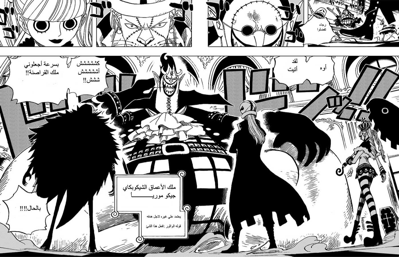 Read One Piece AR Manga Online