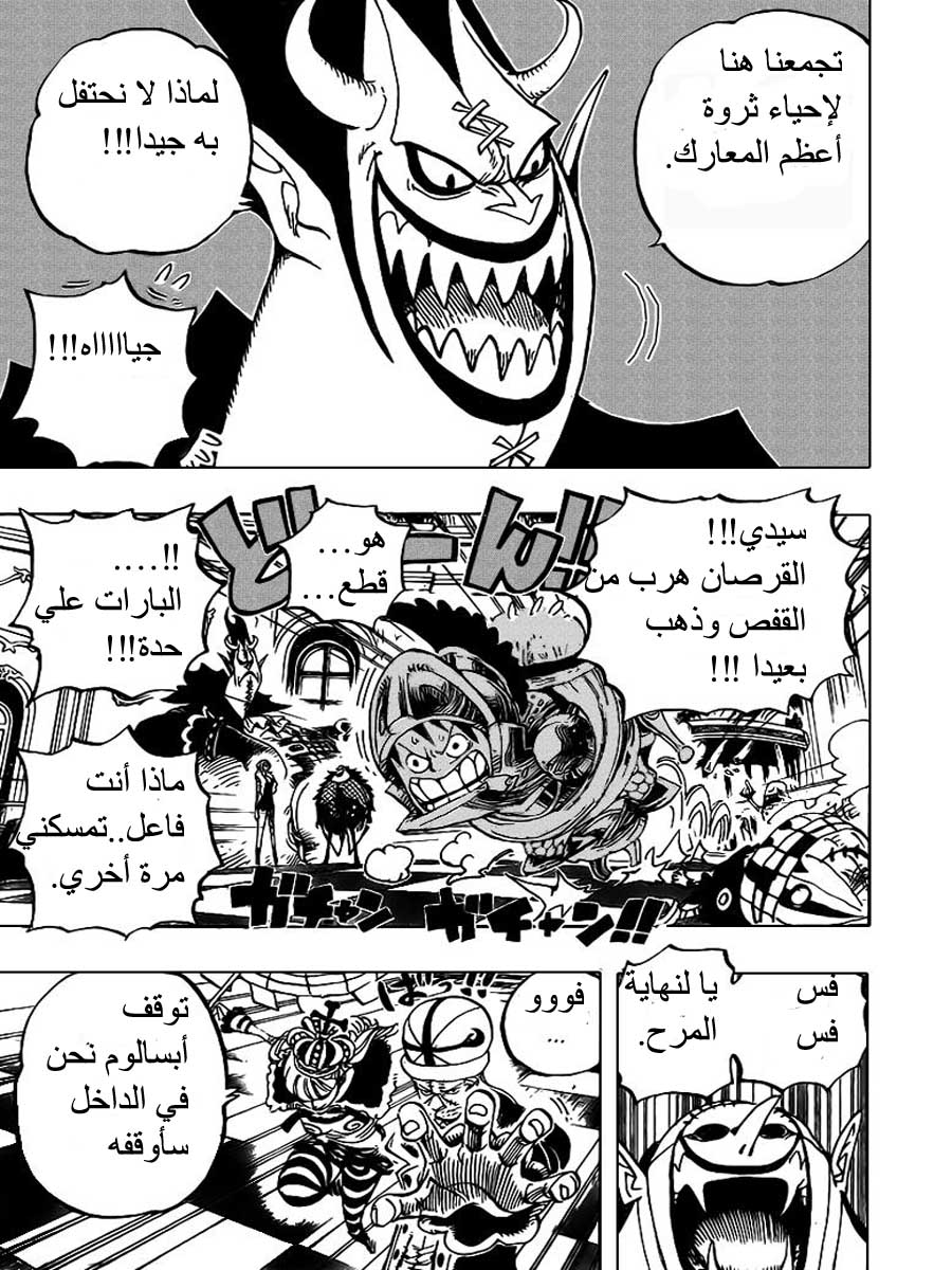 Read One Piece AR Manga Online