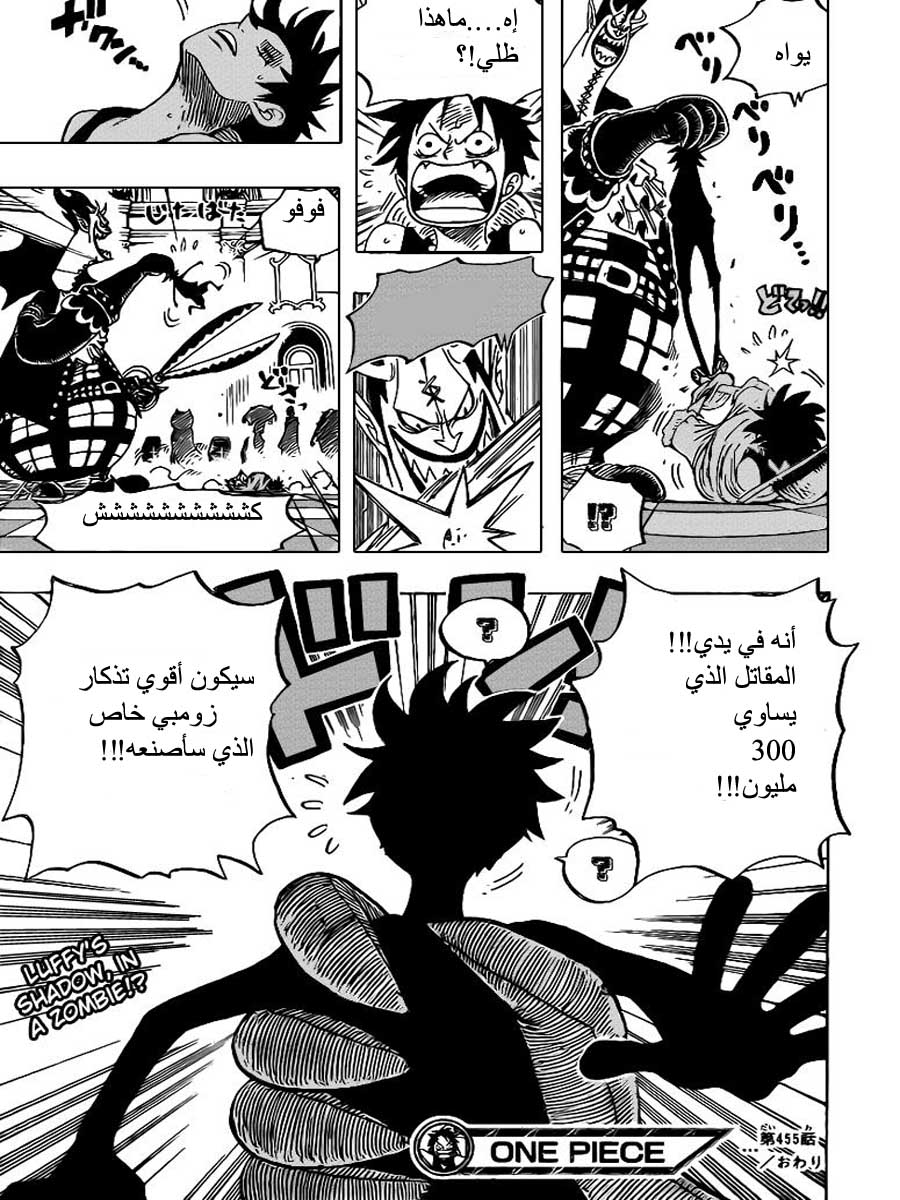 Read One Piece AR Manga Online
