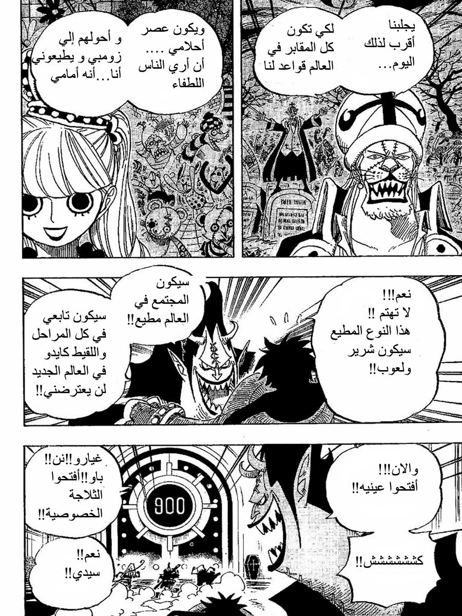 Read One Piece AR Manga Online