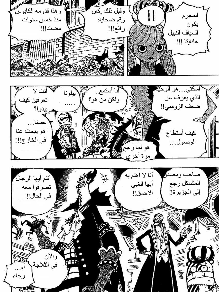 Read One Piece AR Manga Online