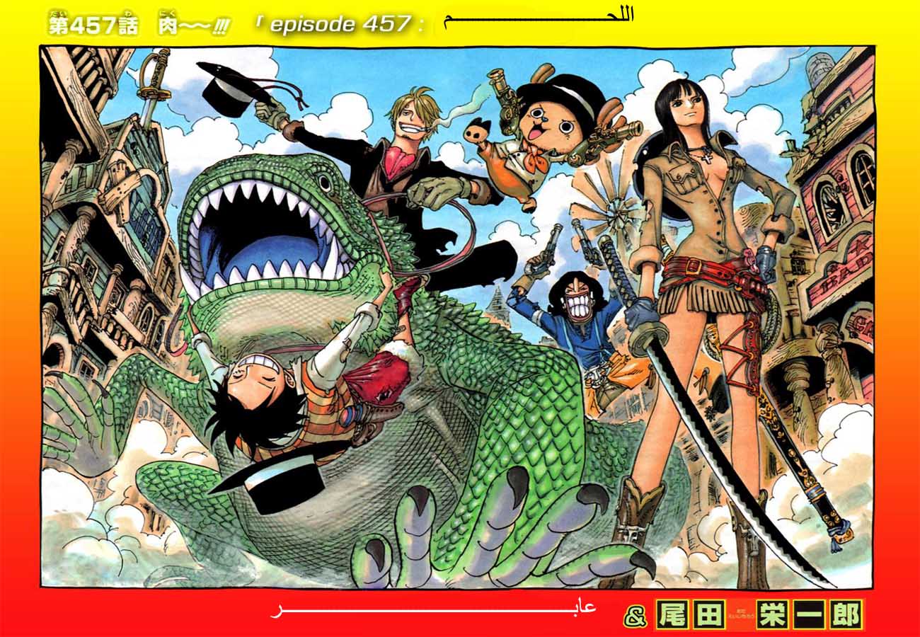 Read One Piece AR Manga Online