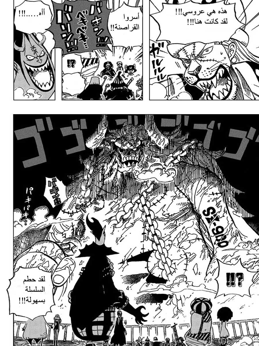 Read One Piece AR Manga Online