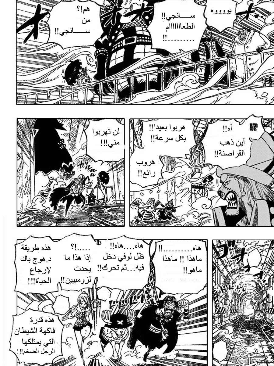 Read One Piece AR Manga Online