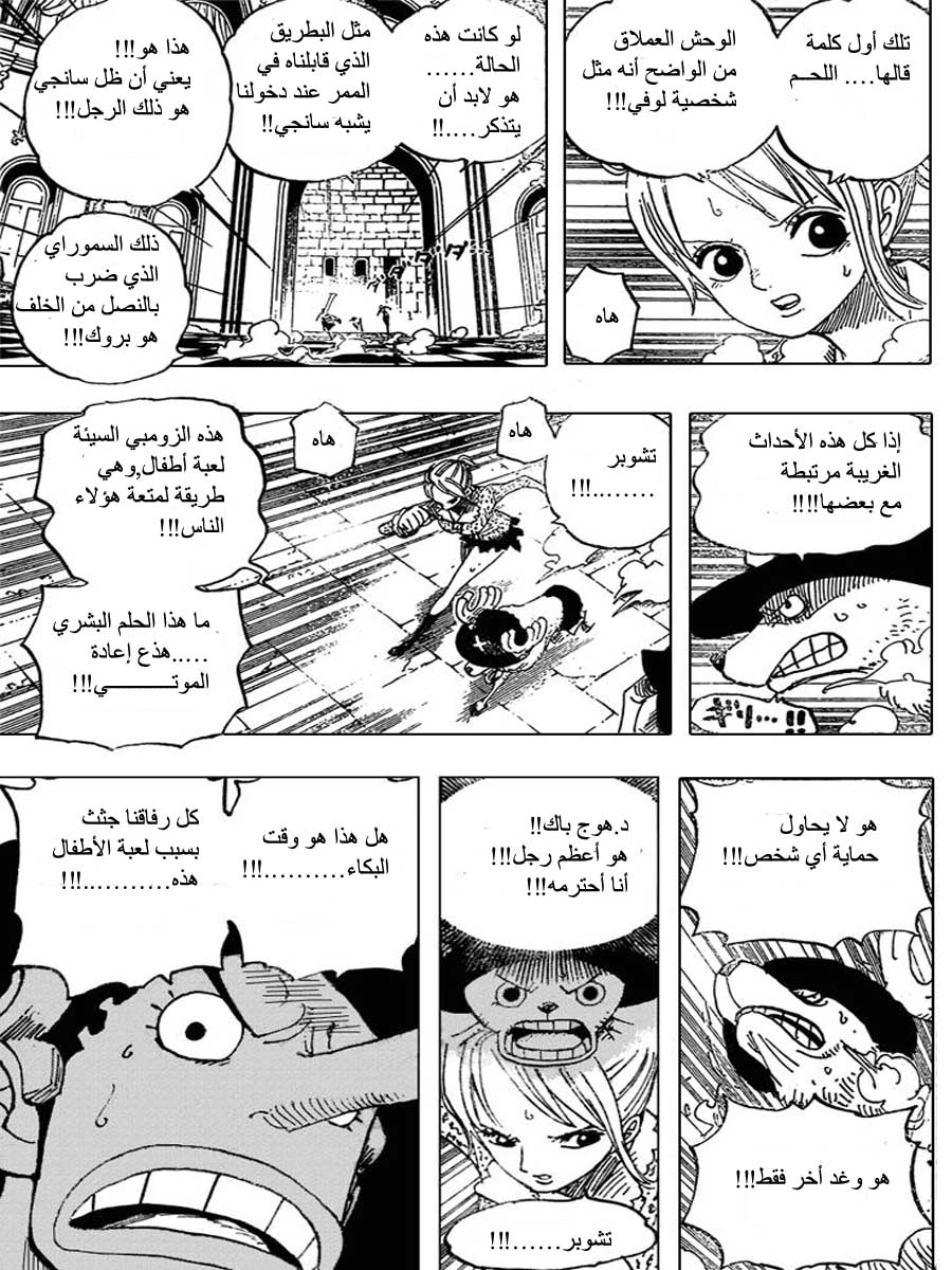 Read One Piece AR Manga Online
