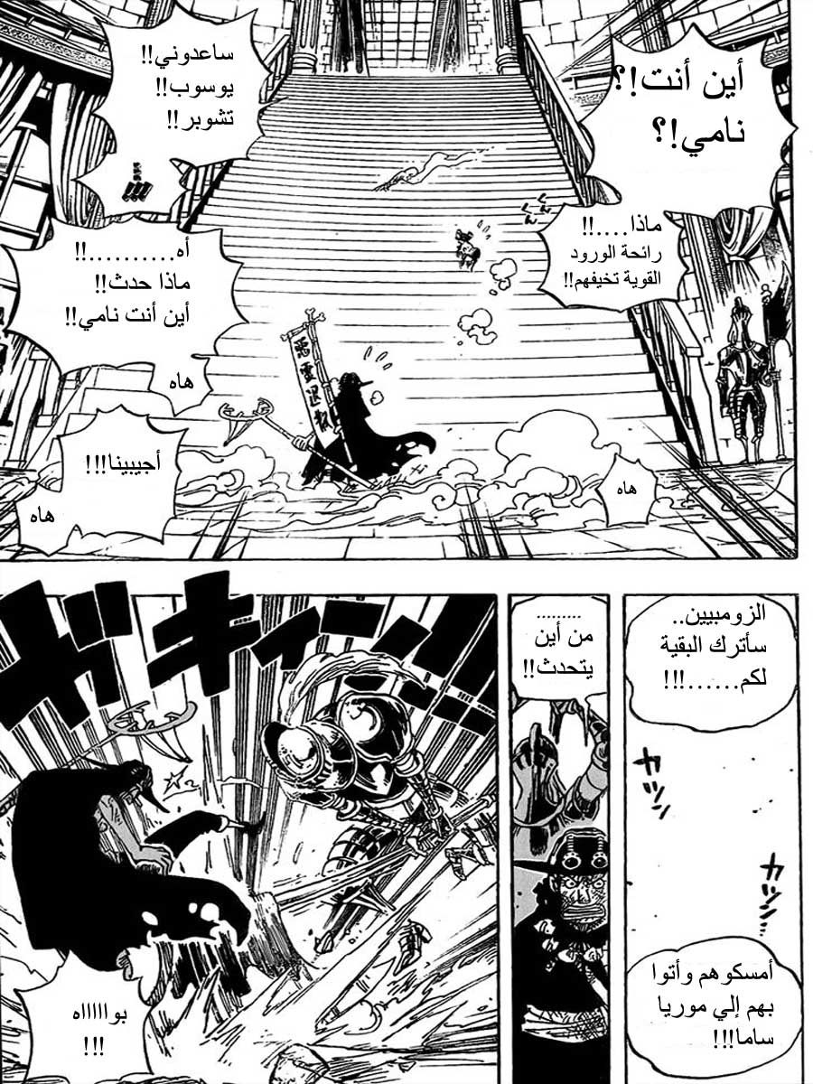 Read One Piece AR Manga Online